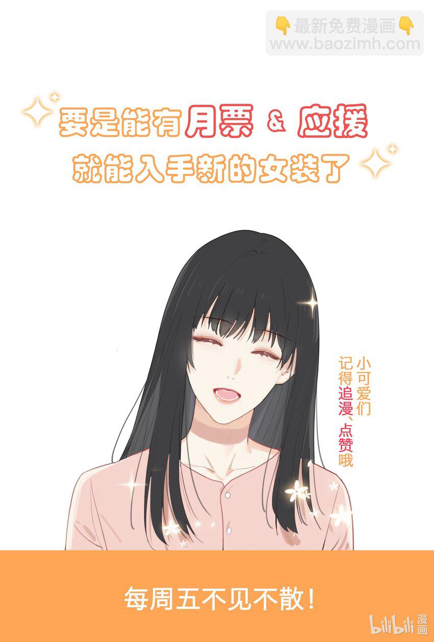 112 我才不要当&ldquo;0&rdquo;！-第118话