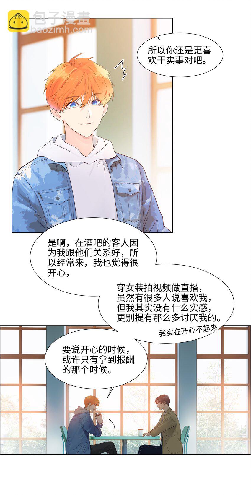112 我才不要当&ldquo;0&rdquo;！-第118话