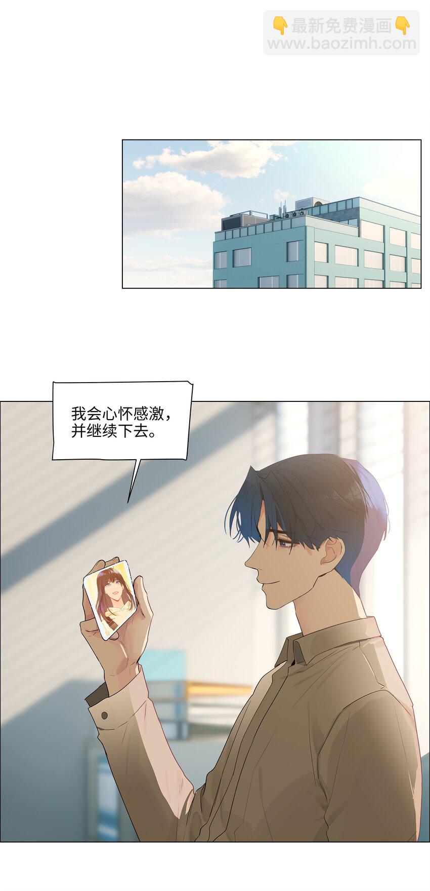 114 我在上面真的不可以吗？-第120话