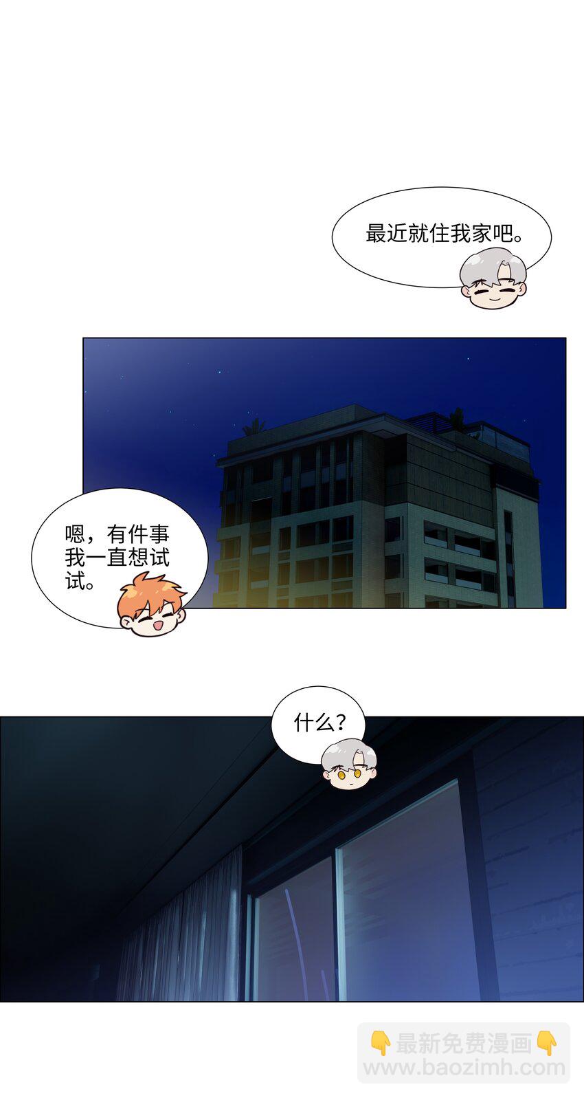 114 我在上面真的不可以吗？-第120话