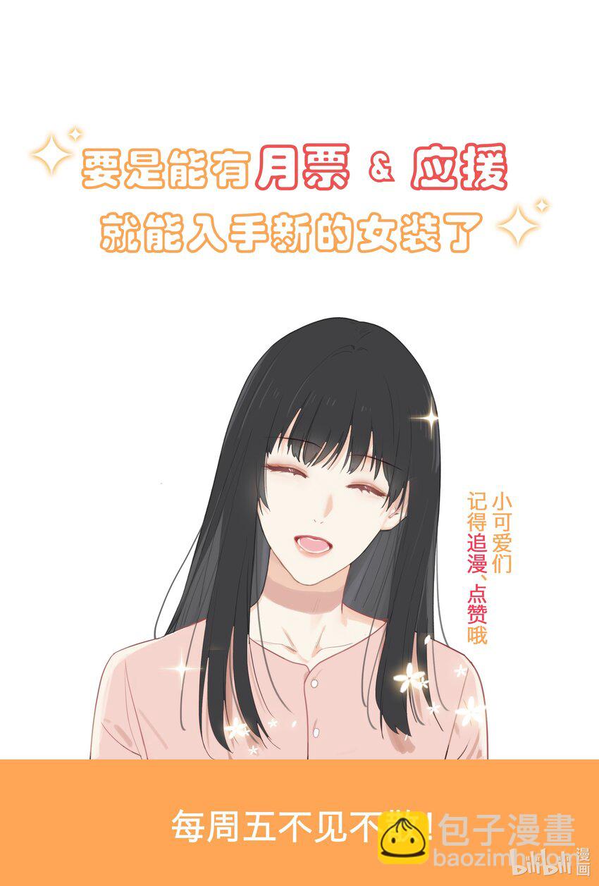 114 我在上面真的不可以吗？-第120话