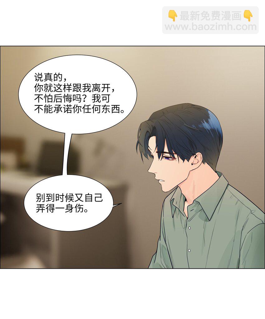 116 聊聊哲学呗！-第122话