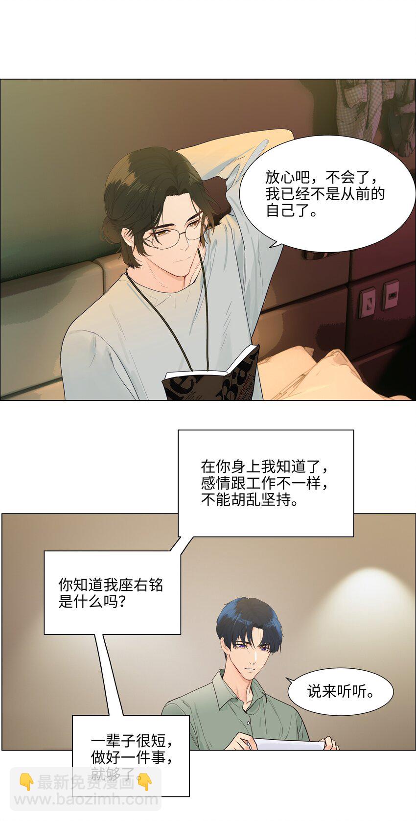 116 聊聊哲学呗！-第122话