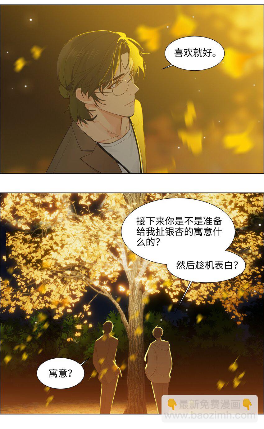 116 聊聊哲学呗！-第122话