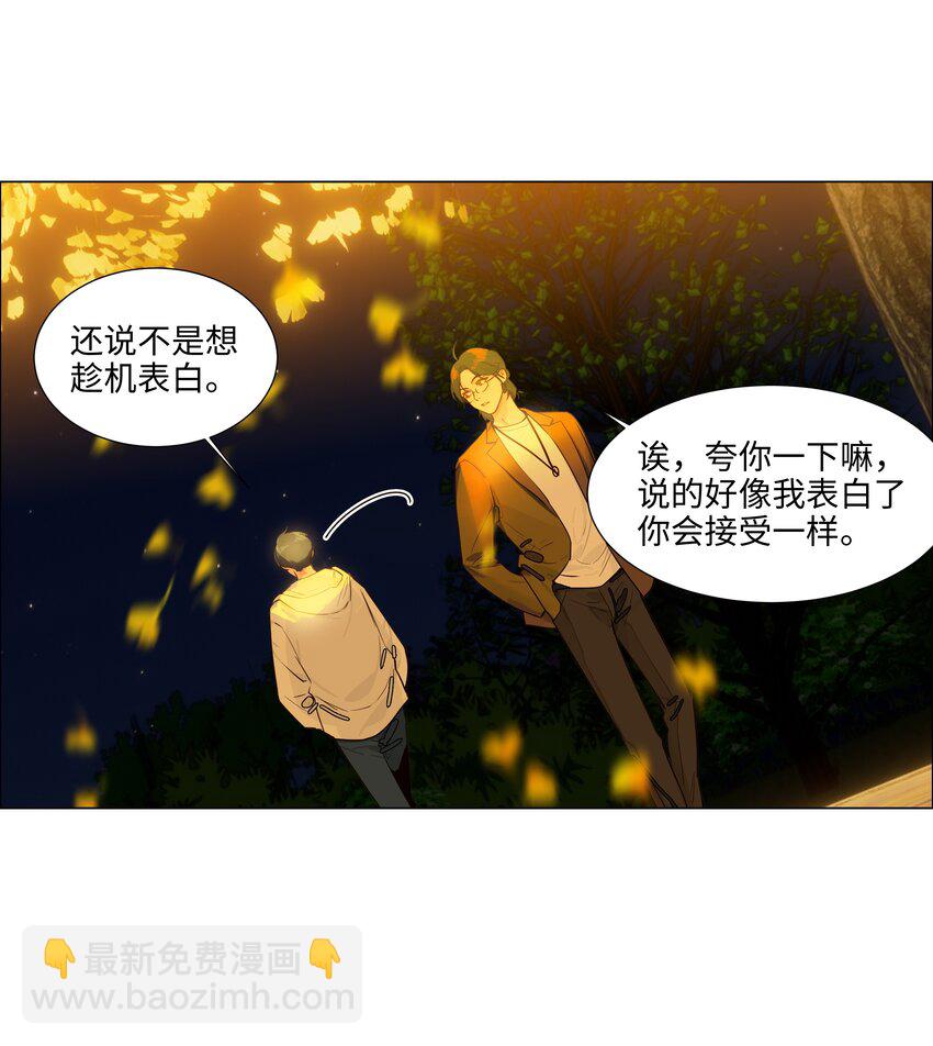 116 聊聊哲学呗！-第122话