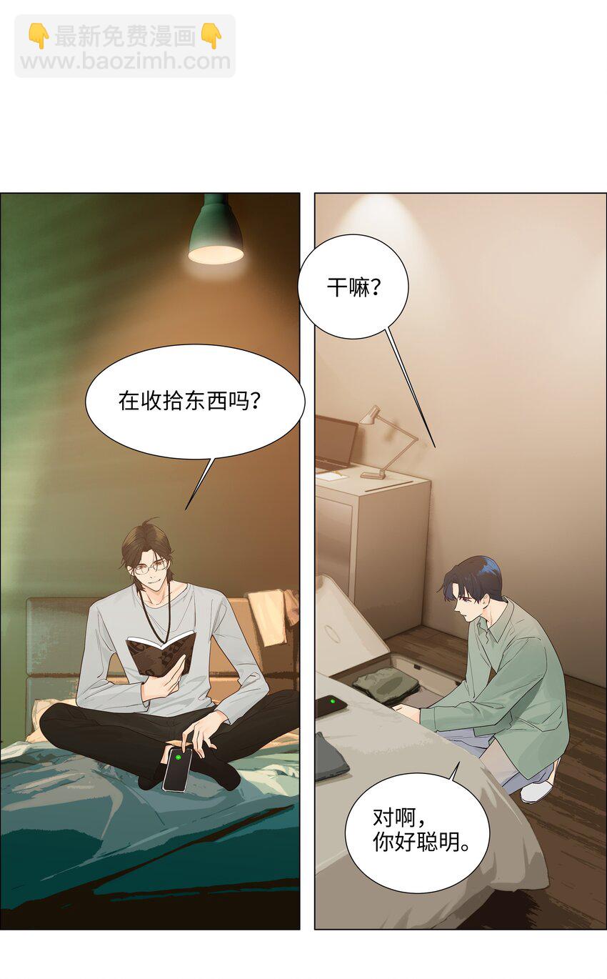 116 聊聊哲学呗！-第122话