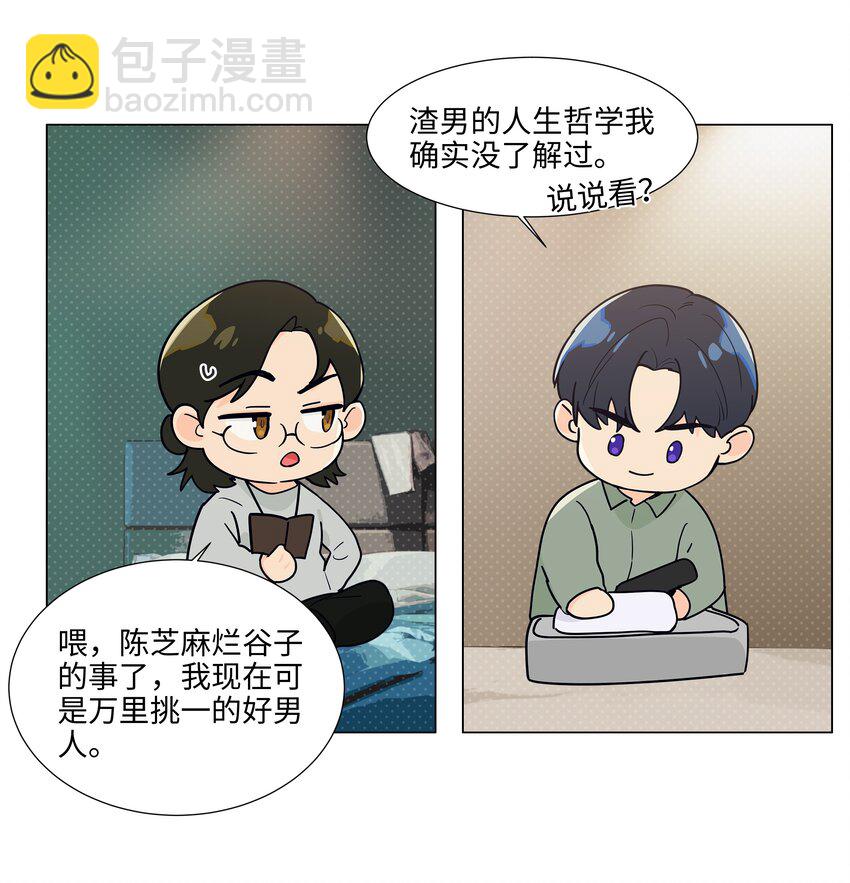 116 聊聊哲学呗！-第122话