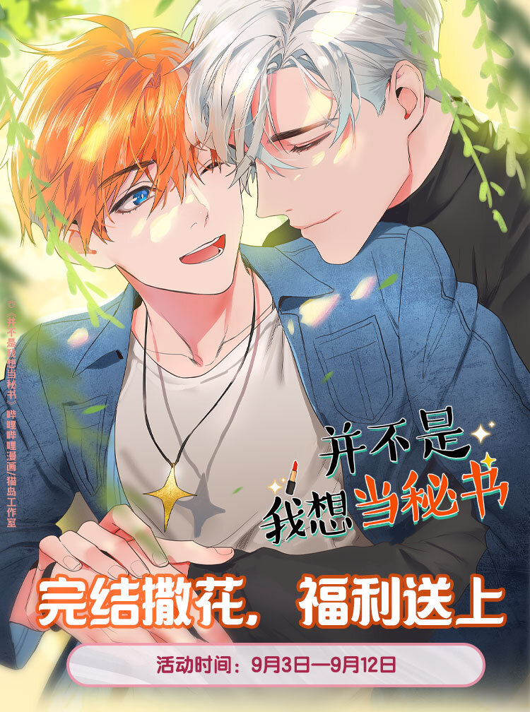 正文完结撒花 独家福利送上-第124话