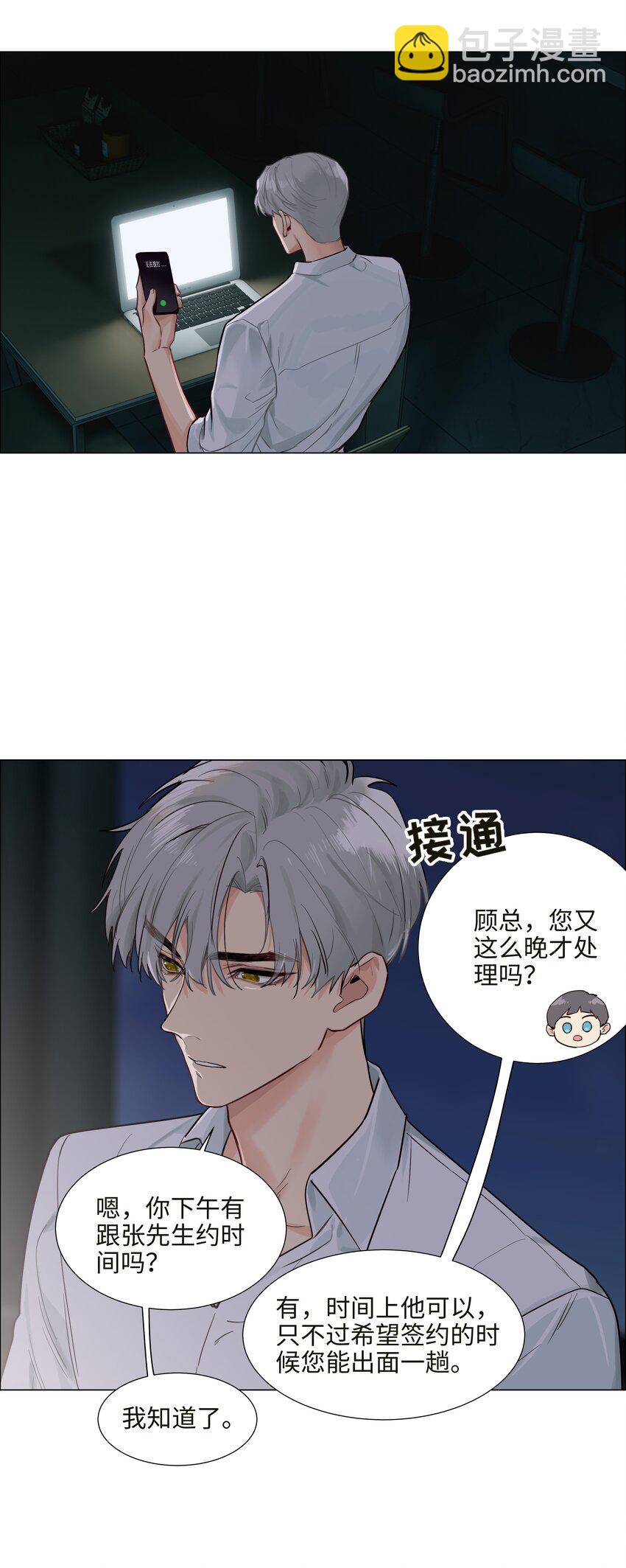 番外一 记得今天是什么日子么？(1/2)-第130话