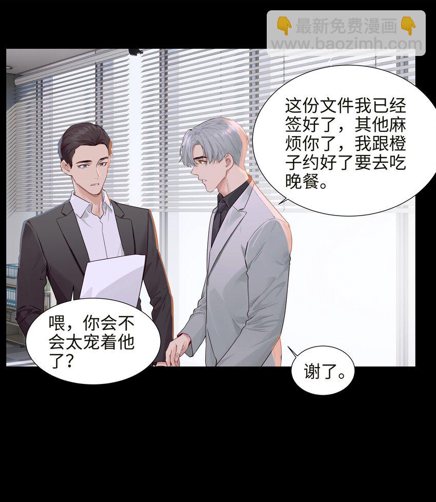 番外一 记得今天是什么日子么？(1/2)-第130话