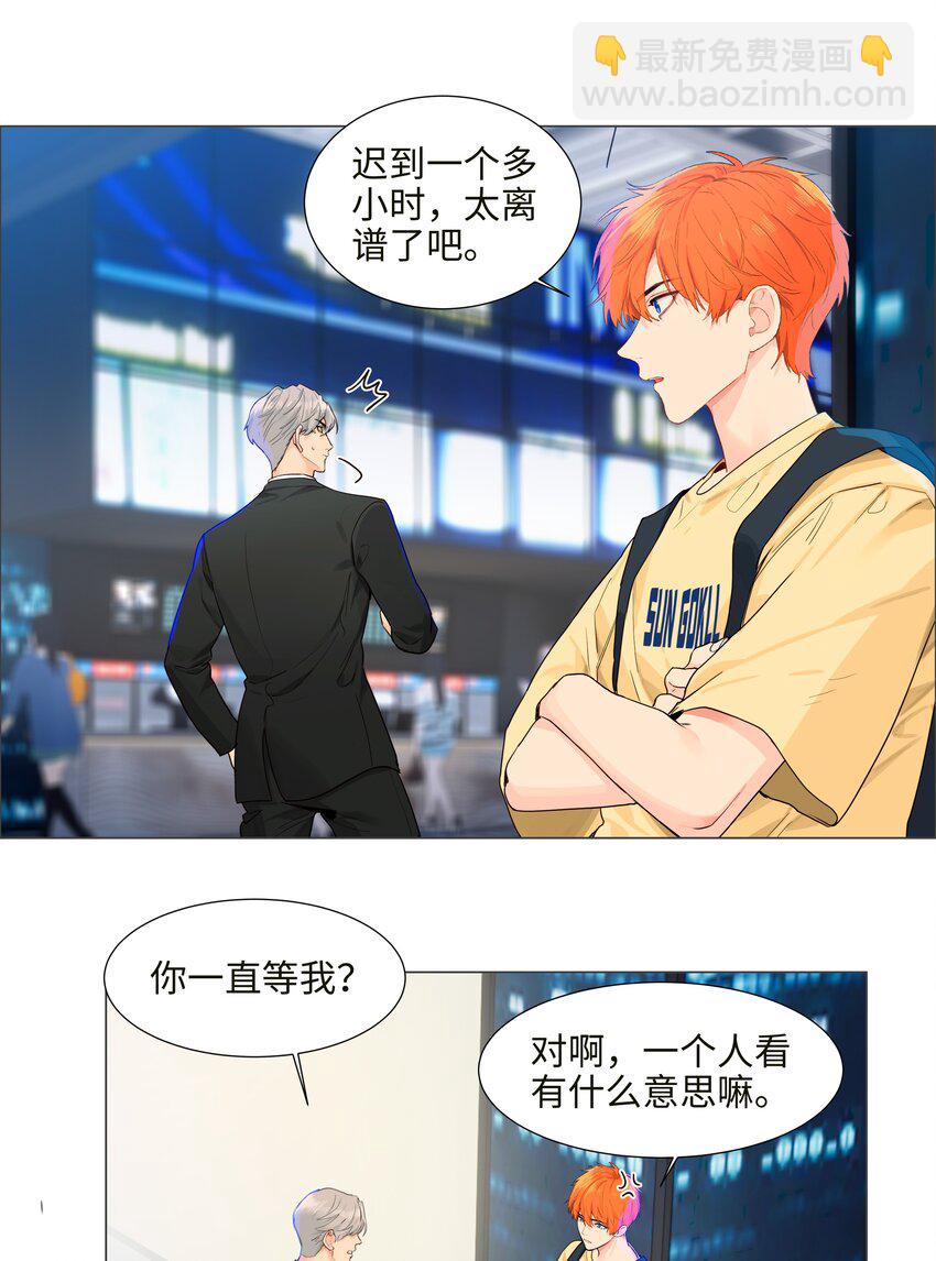 番外一 记得今天是什么日子么？(1/2)-第130话
