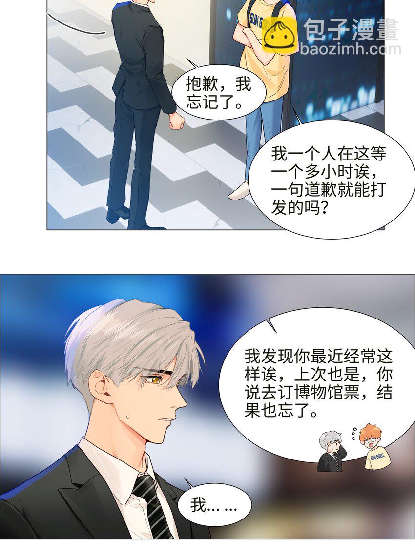 番外一 记得今天是什么日子么？(1/2)-第130话