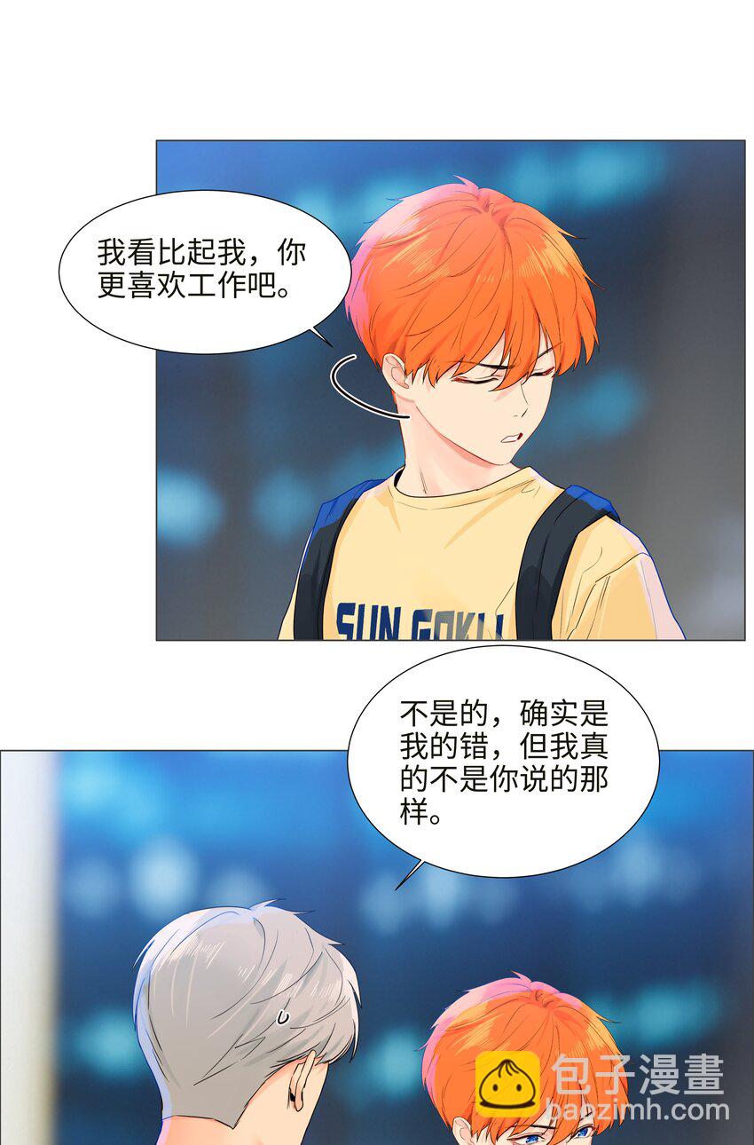 番外一 记得今天是什么日子么？(1/2)-第130话