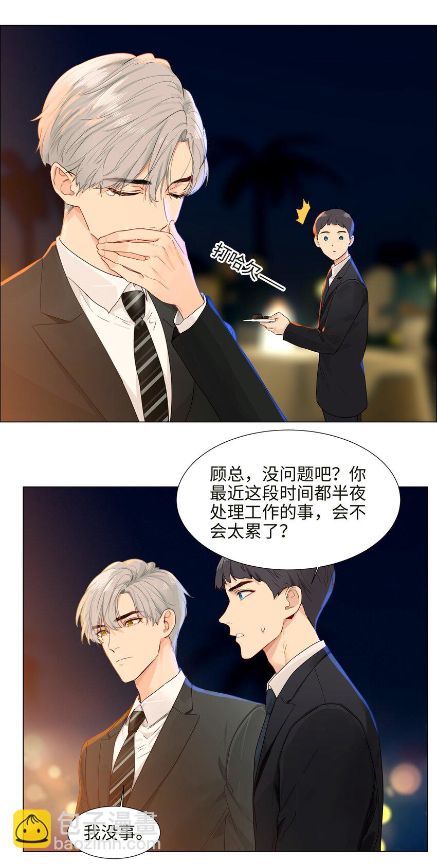 番外一 记得今天是什么日子么？(1/2)-第130话