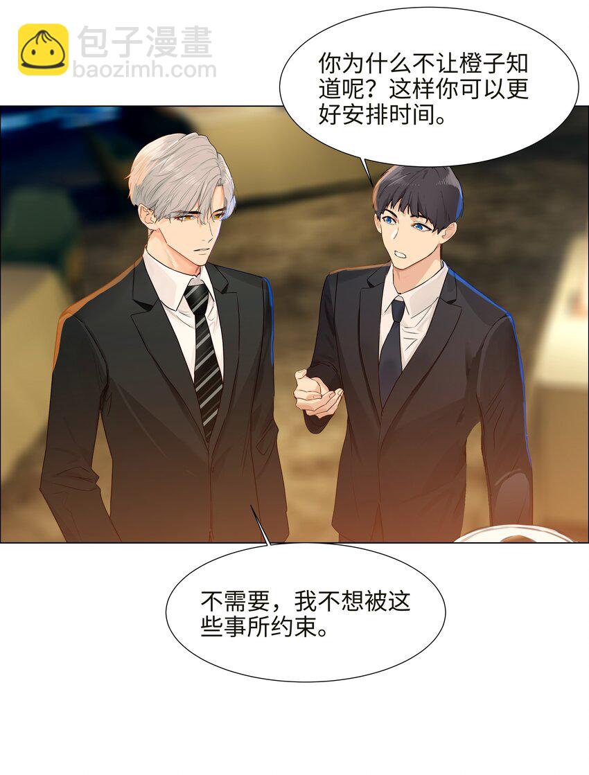 番外一 记得今天是什么日子么？(1/2)-第130话