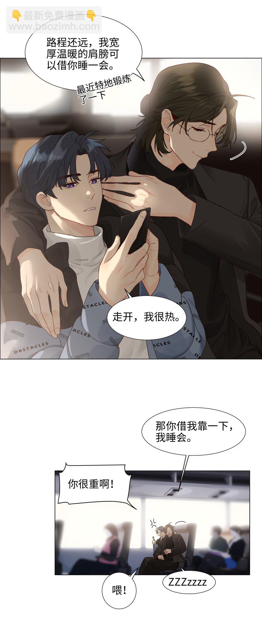 番外三 一起泡吧！(1/2)-第128话
