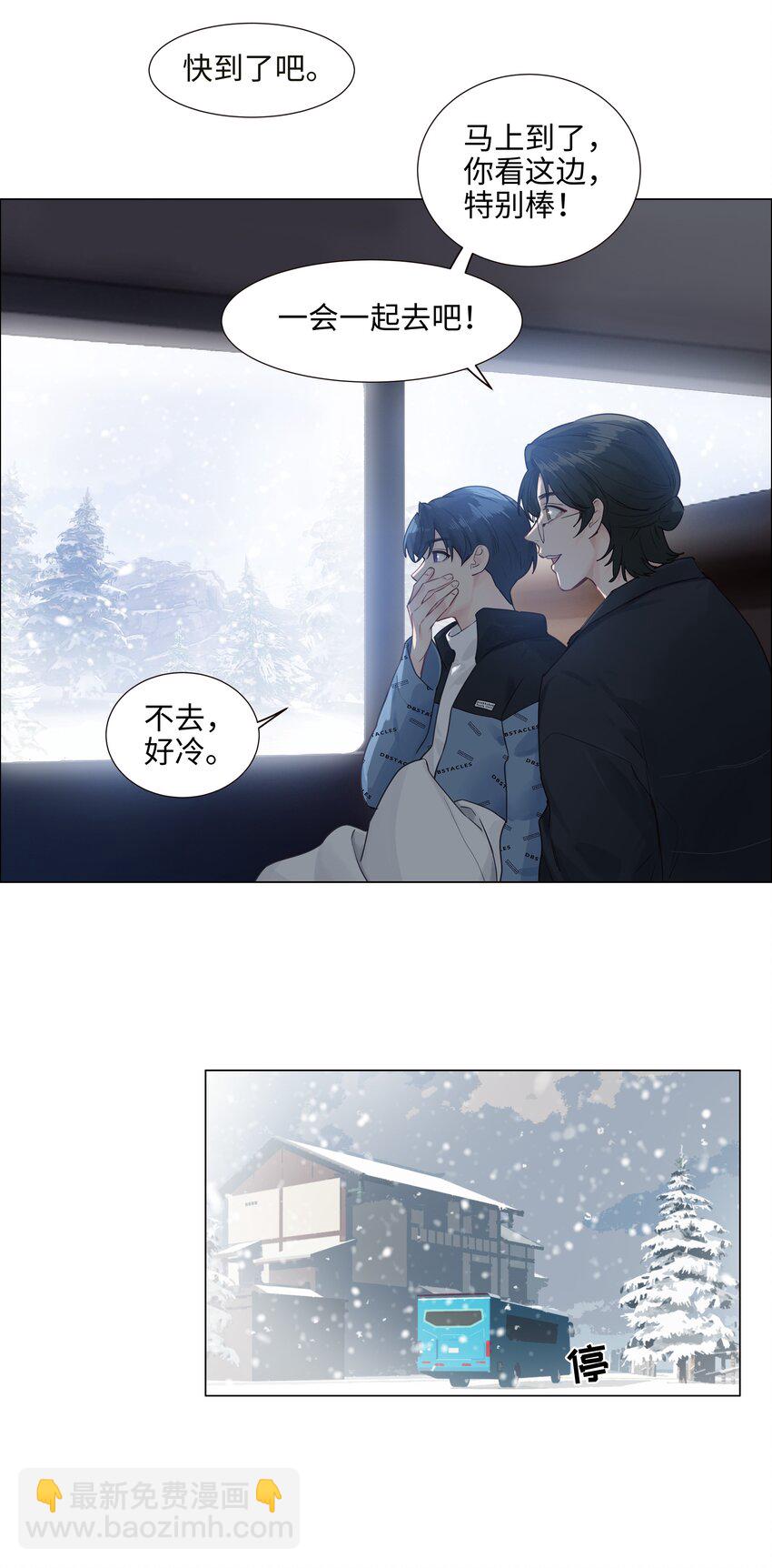 番外三 一起泡吧！(1/2)-第128话