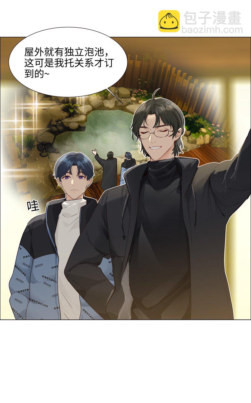 番外三 一起泡吧！(1/2)-第128话