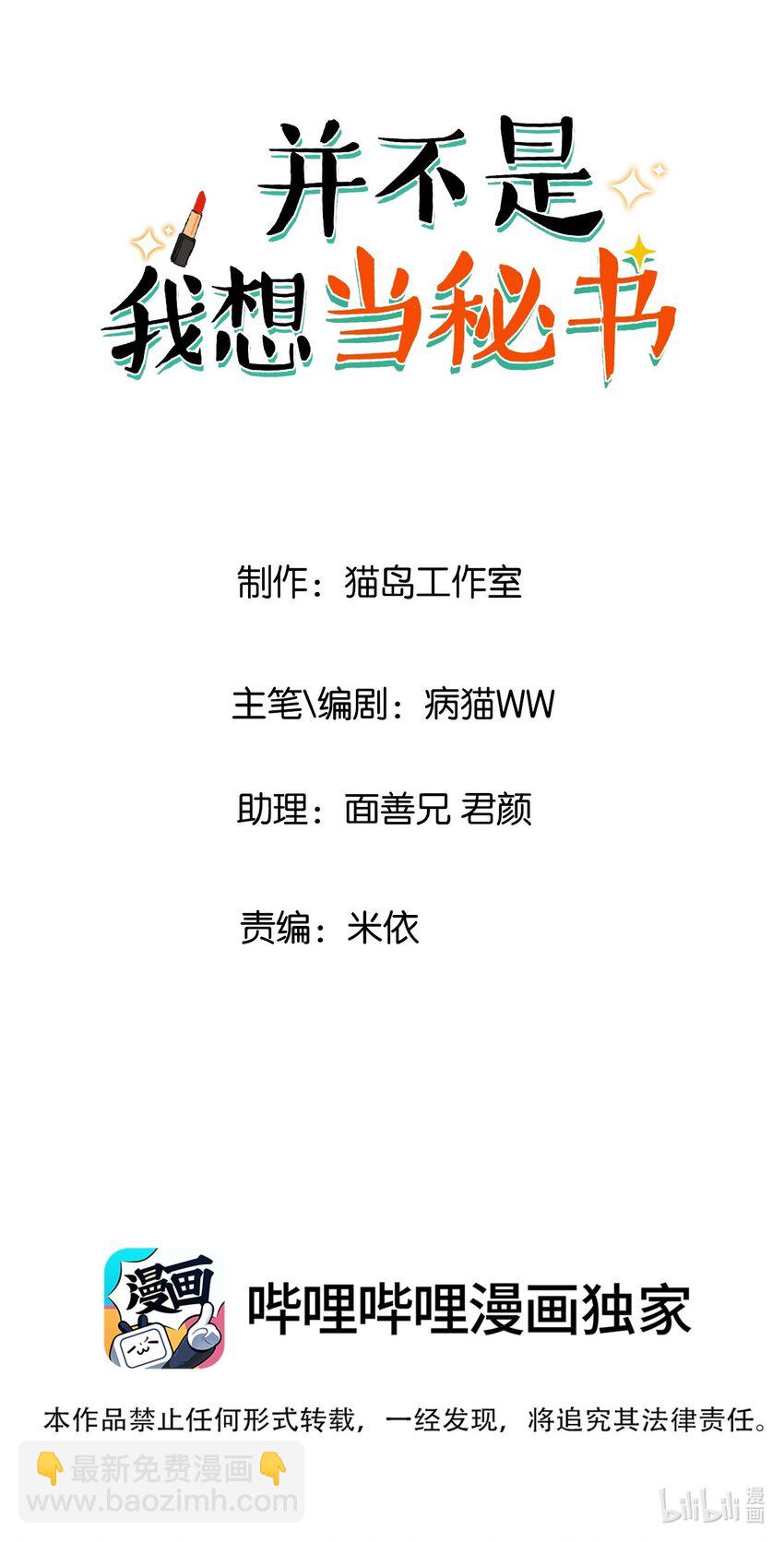 番外三 一起泡吧！(1/2)-第128话