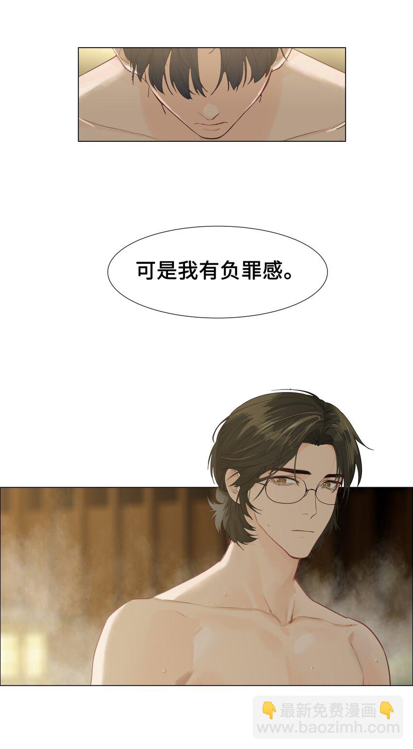 番外三 一起泡吧！(1/2)-第128话