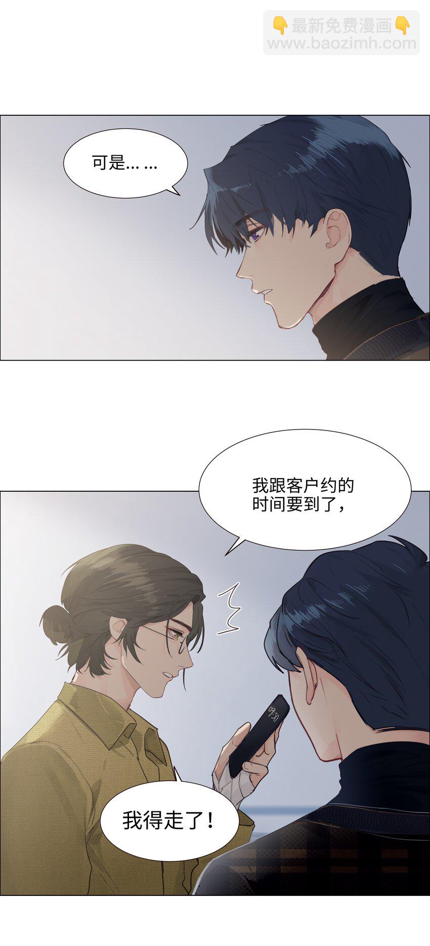 番外三 一起泡吧！(1/2)-第128话