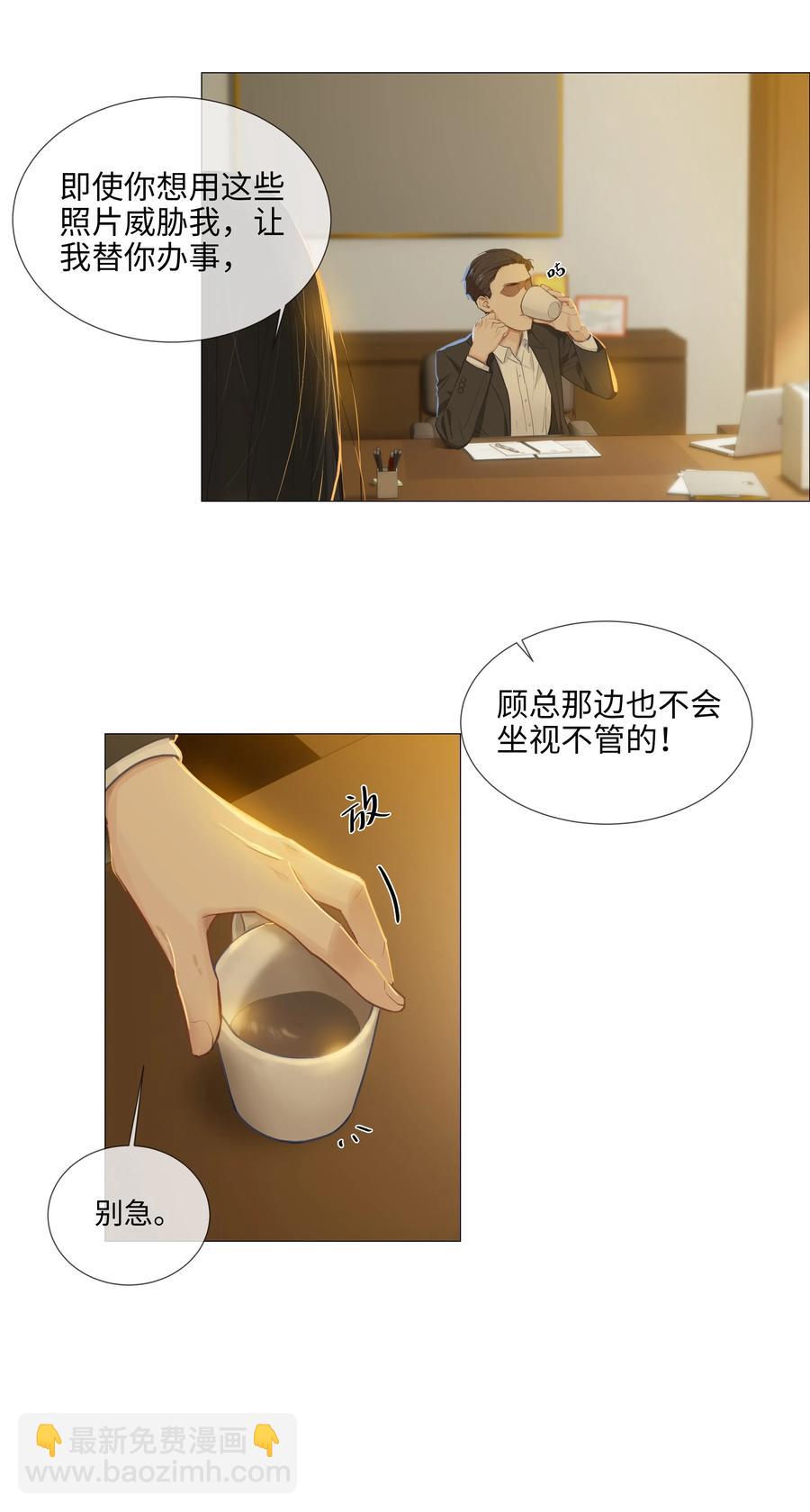 013 猜不透的心思(1/2)-第14话