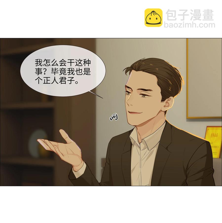 013 猜不透的心思(1/2)-第14话