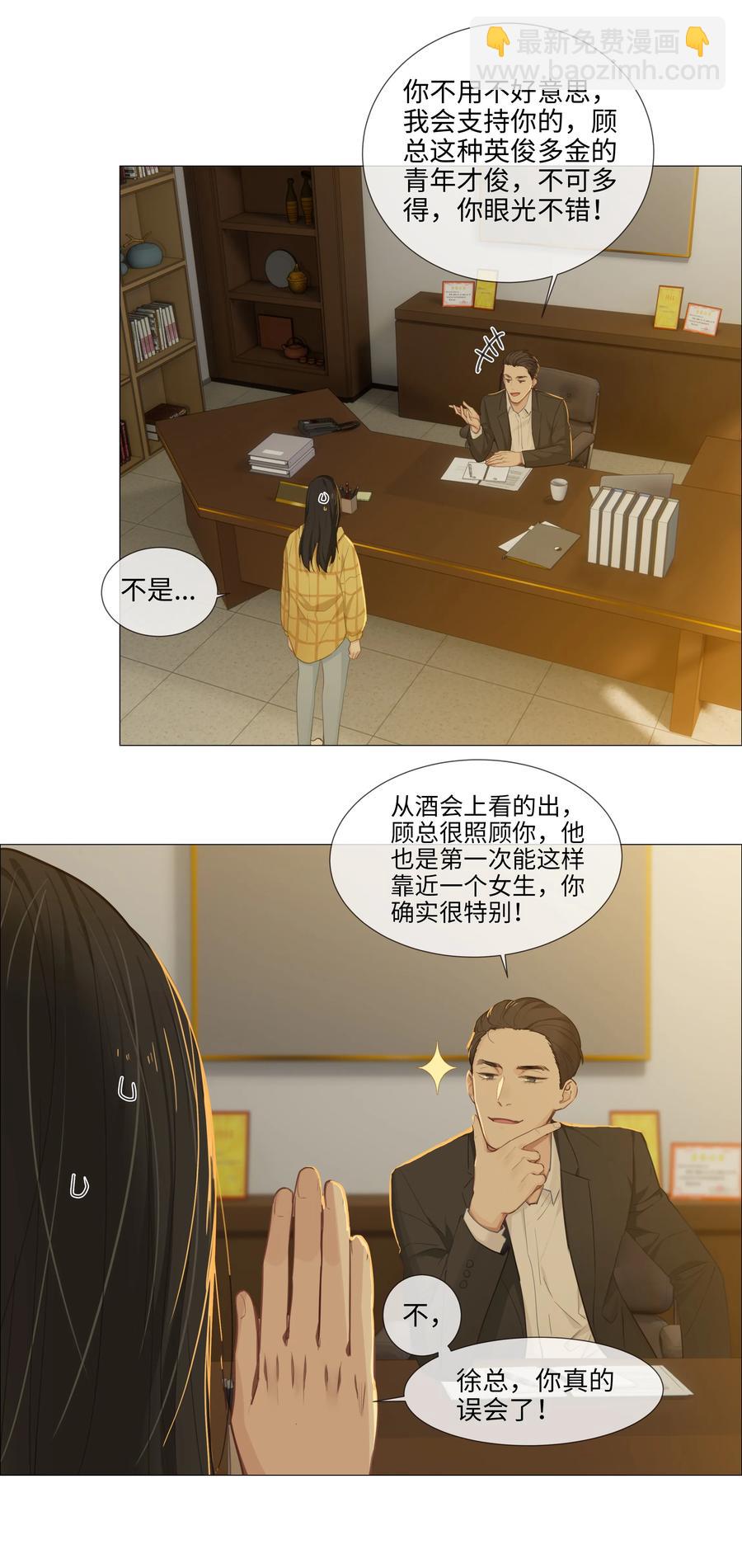 013 猜不透的心思(1/2)-第14话