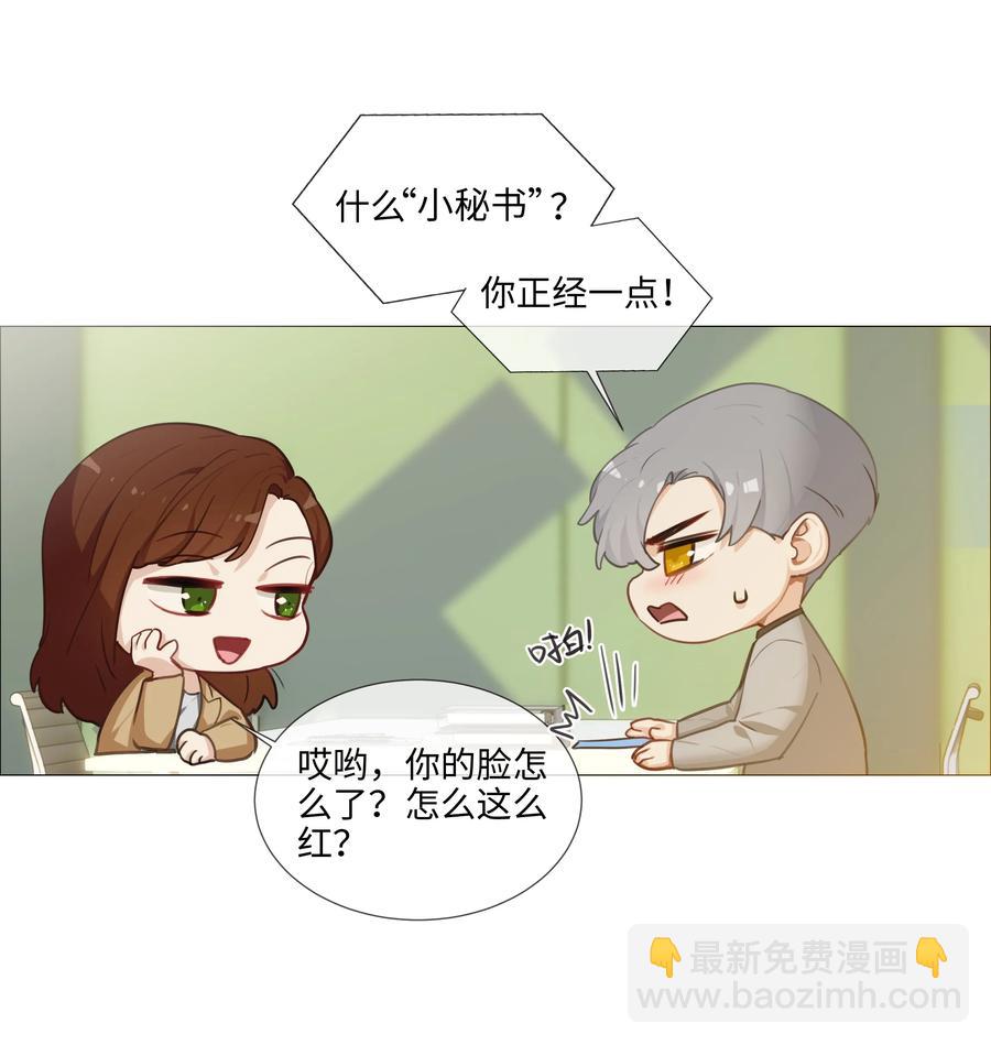 013 猜不透的心思(1/2)-第14话
