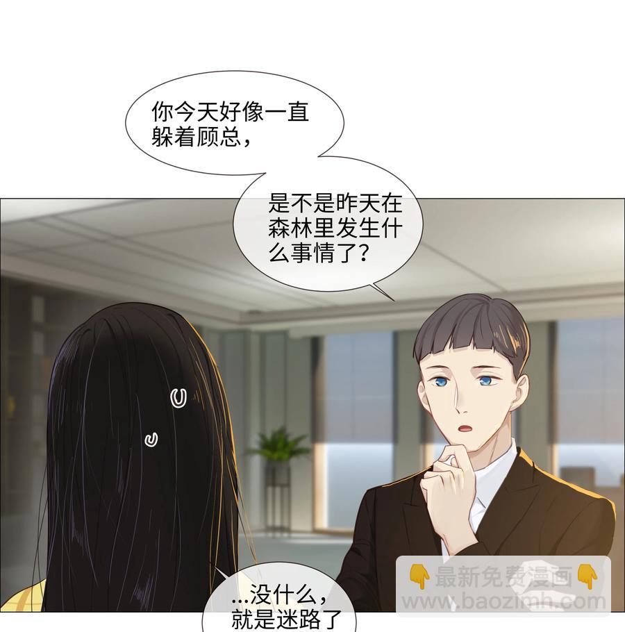 013 猜不透的心思(1/2)-第14话