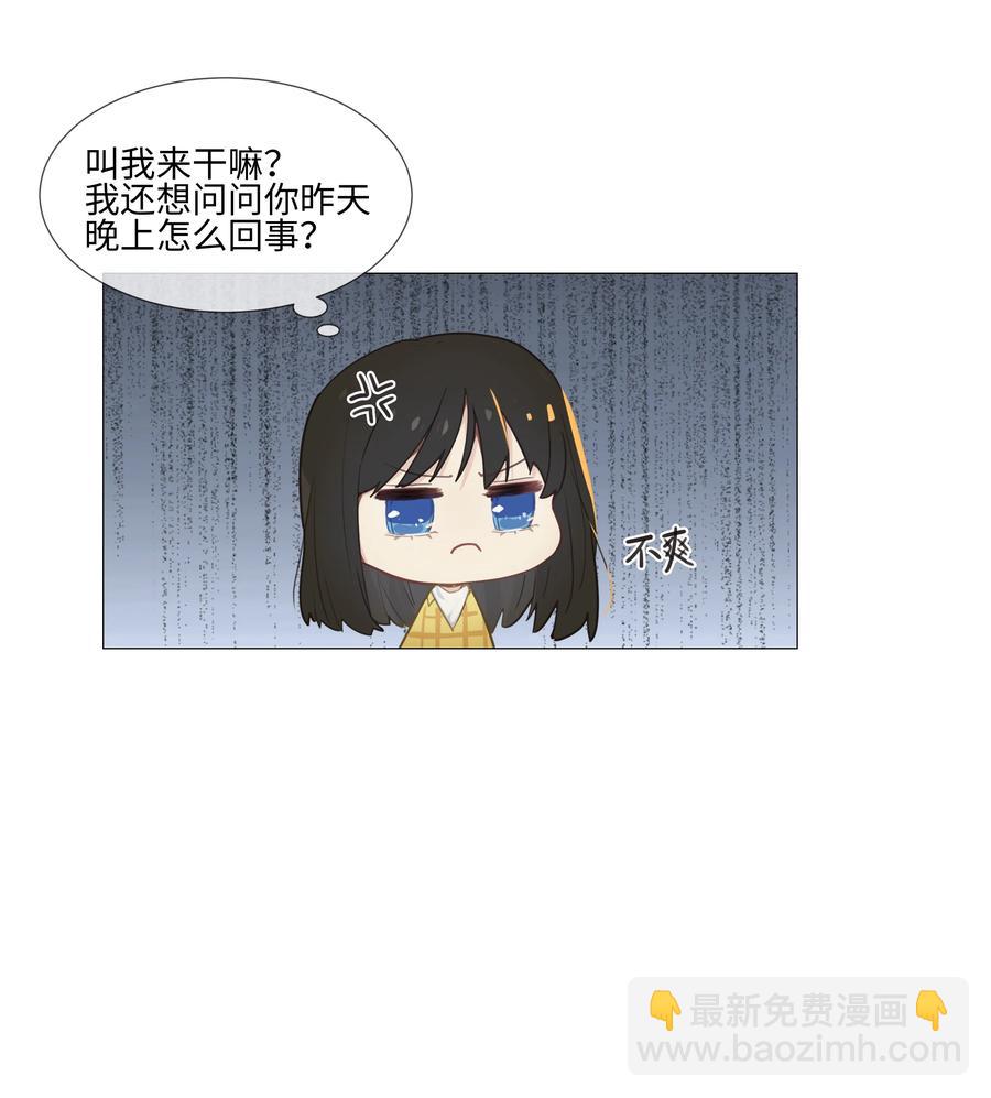 013 猜不透的心思(1/2)-第14话