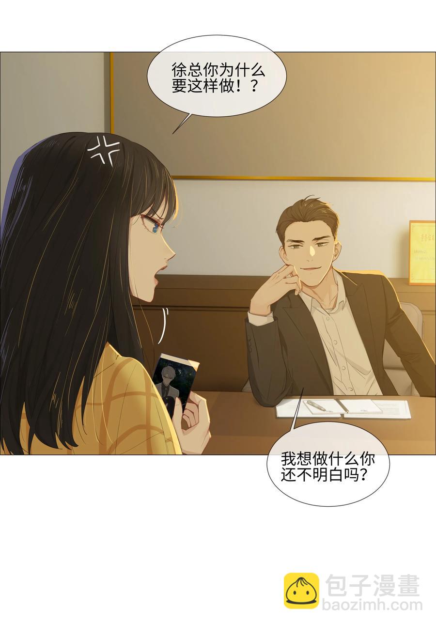 013 猜不透的心思(1/2)-第14话