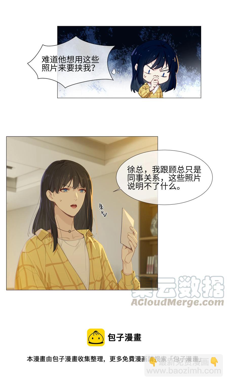 013 猜不透的心思(1/2)-第14话
