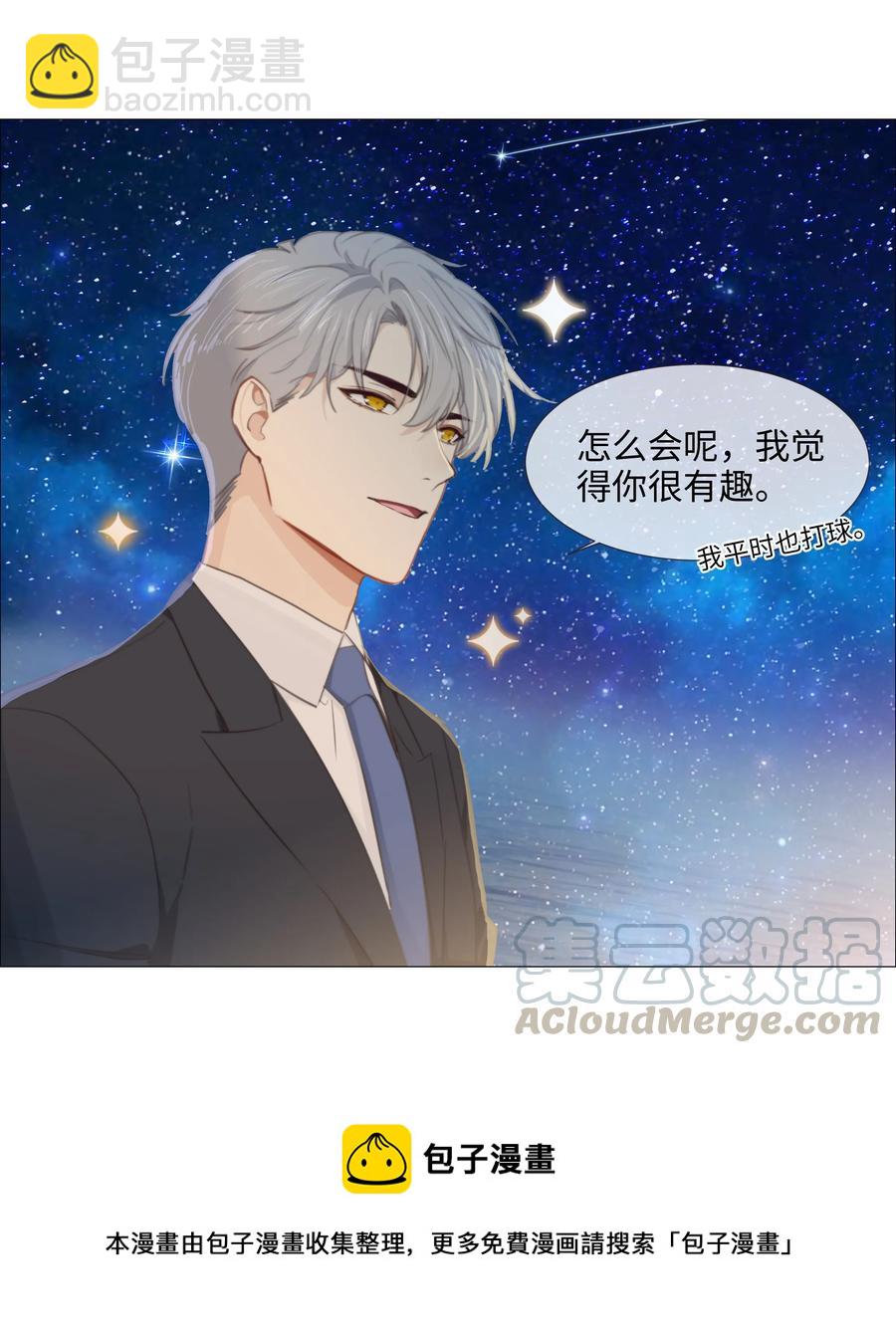 015 你怎么这么厉害？！(1/2)-第16话
