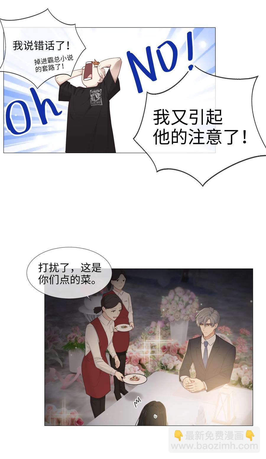 015 你怎么这么厉害？！(1/2)-第16话