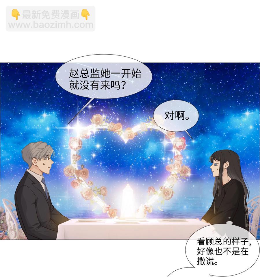 015 你怎么这么厉害？！(1/2)-第16话