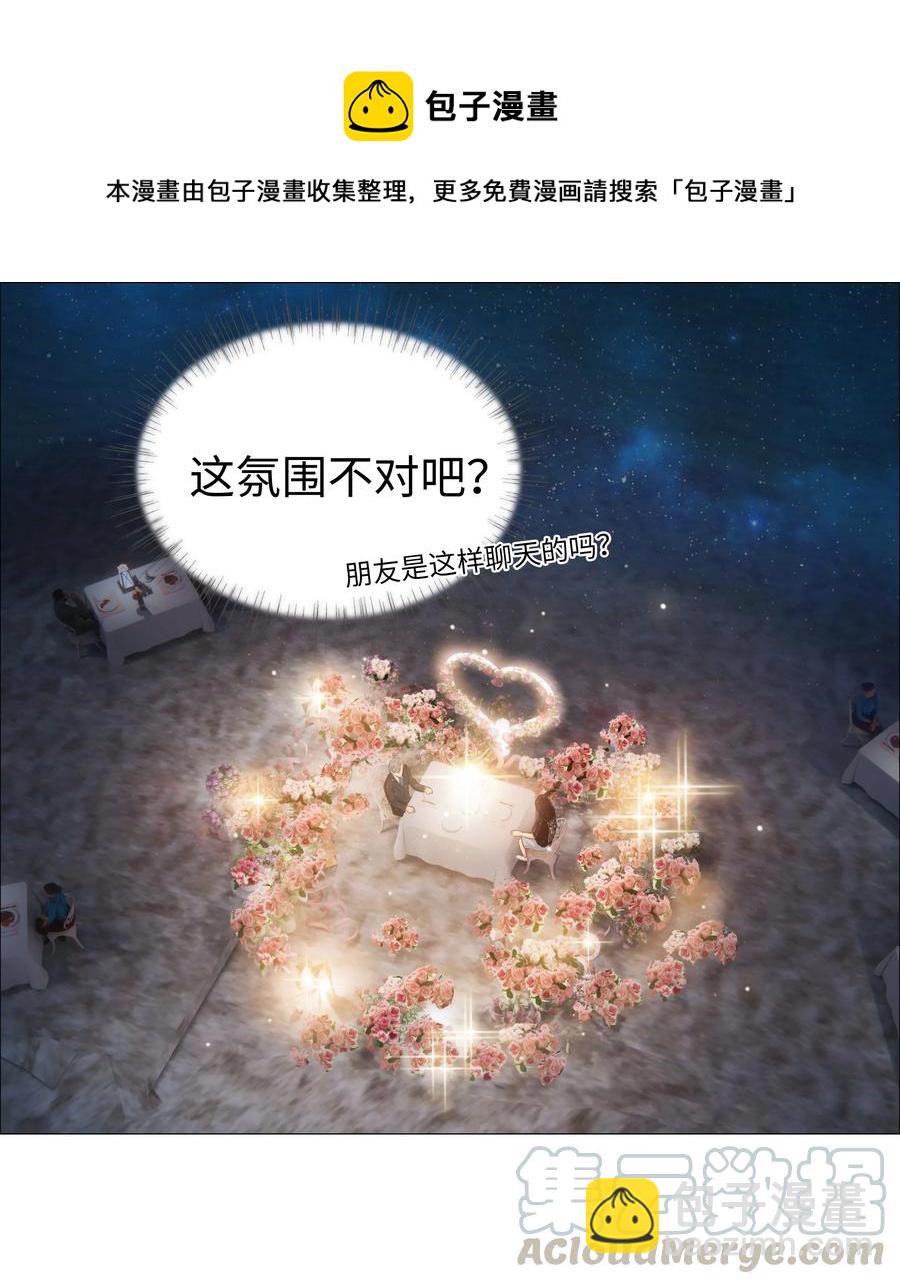 015 你怎么这么厉害？！(1/2)-第16话