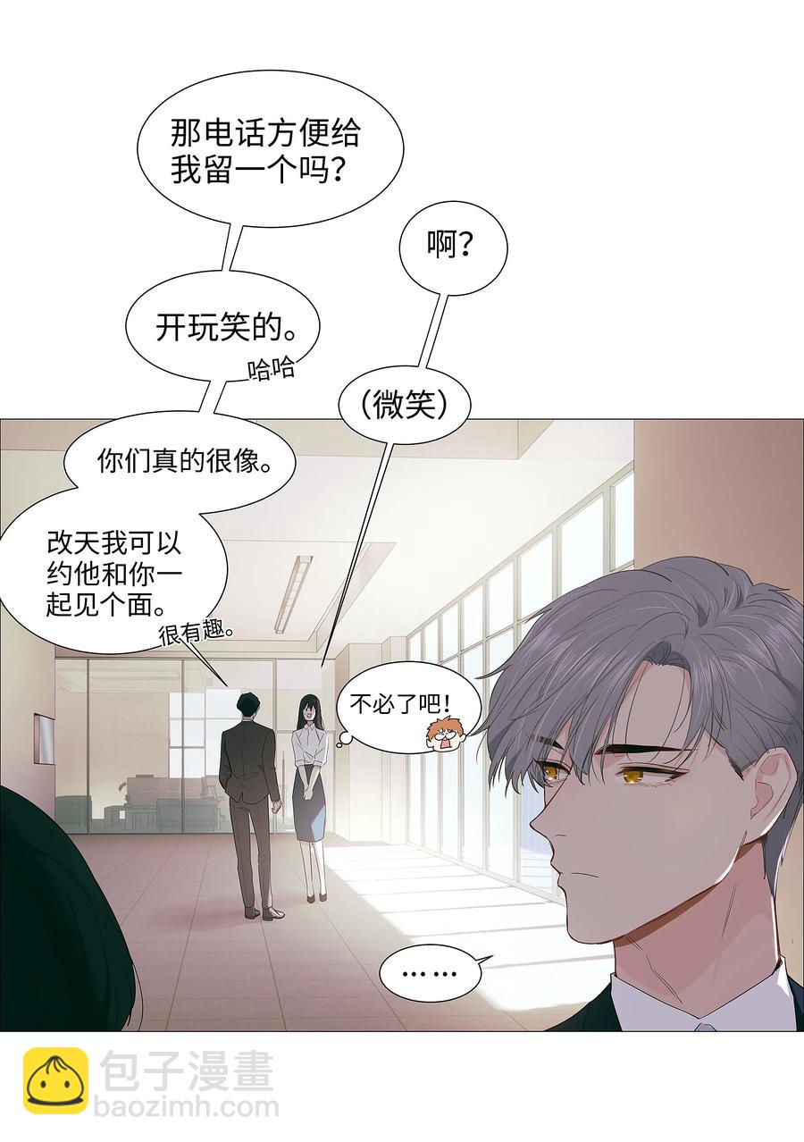 017 你认识他？-第18话