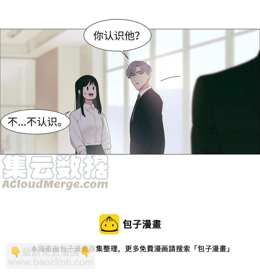 017 你认识他？-第18话