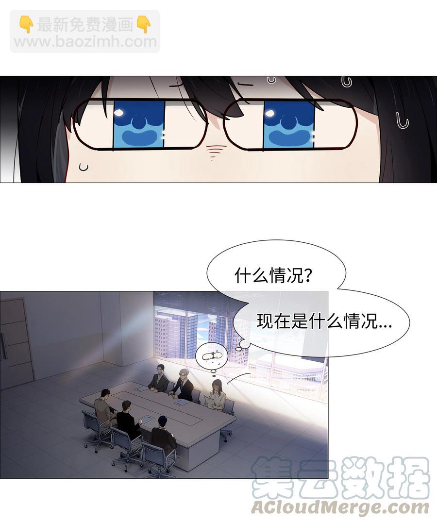 017 你认识他？-第18话