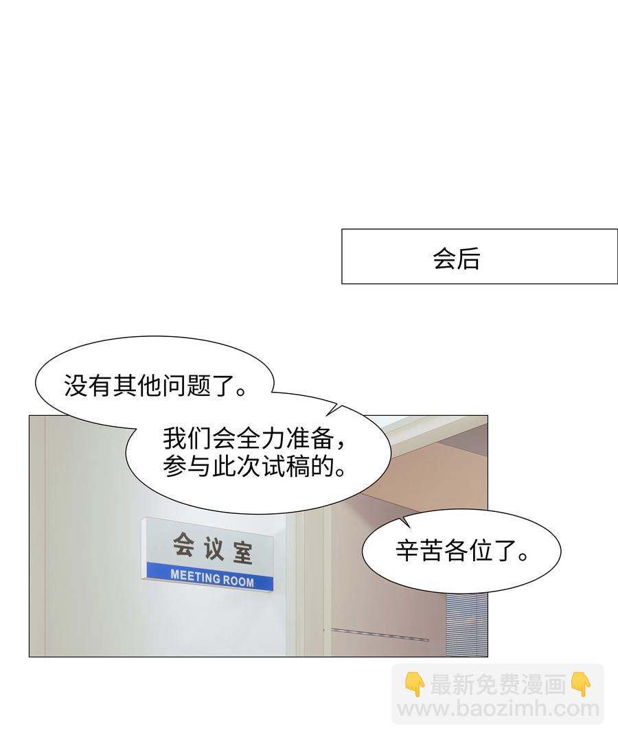 017 你认识他？-第18话