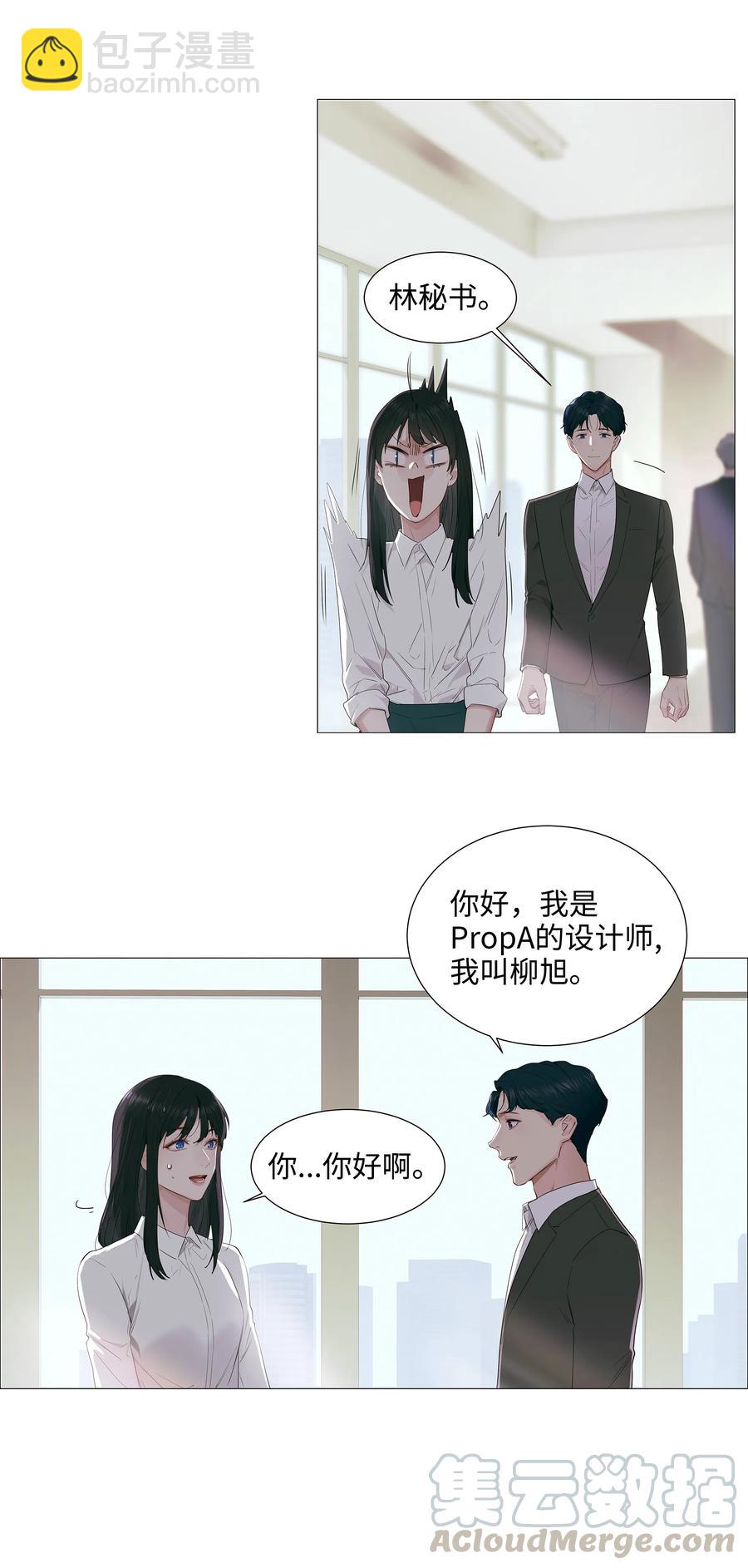 017 你认识他？-第18话