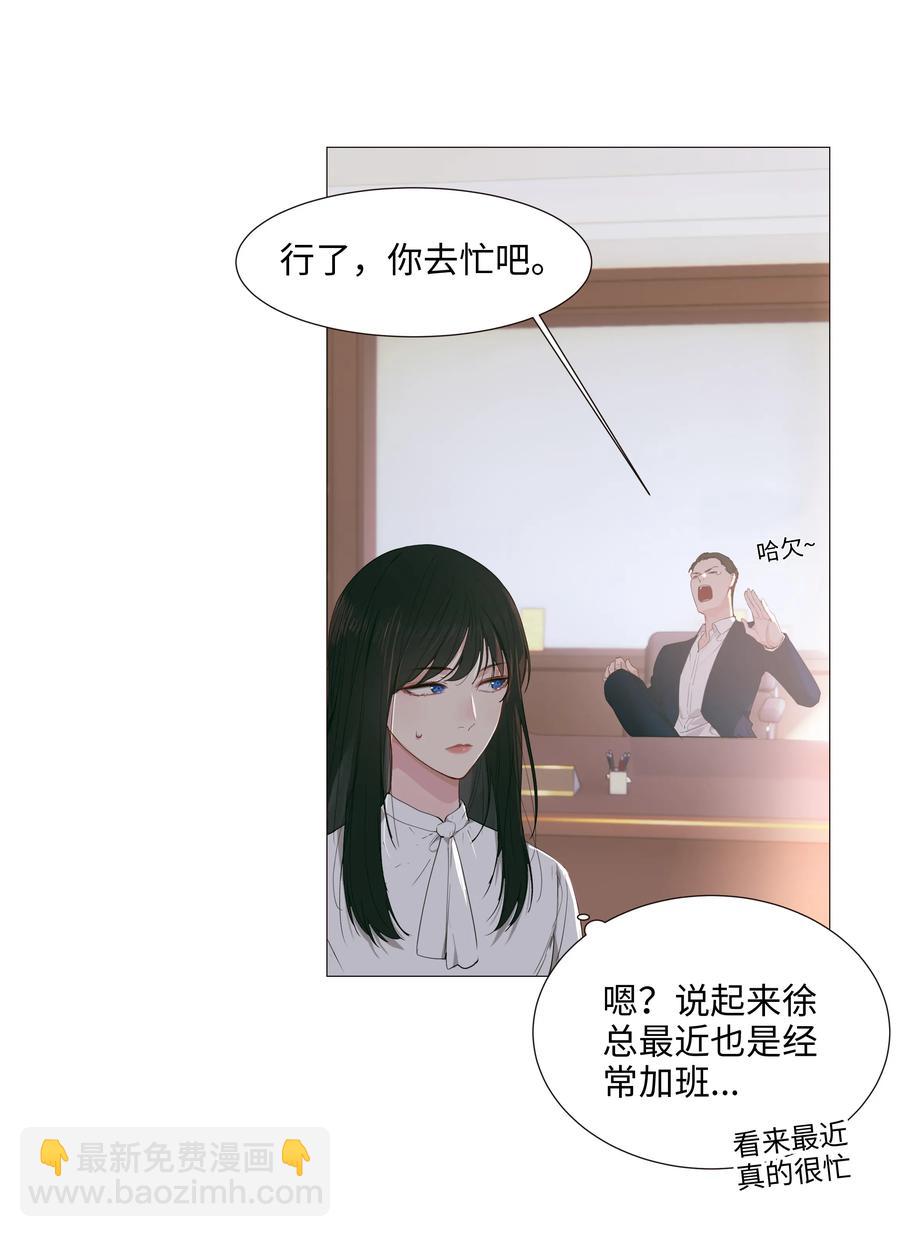 021 有一种情感叫羞怯！-第22话