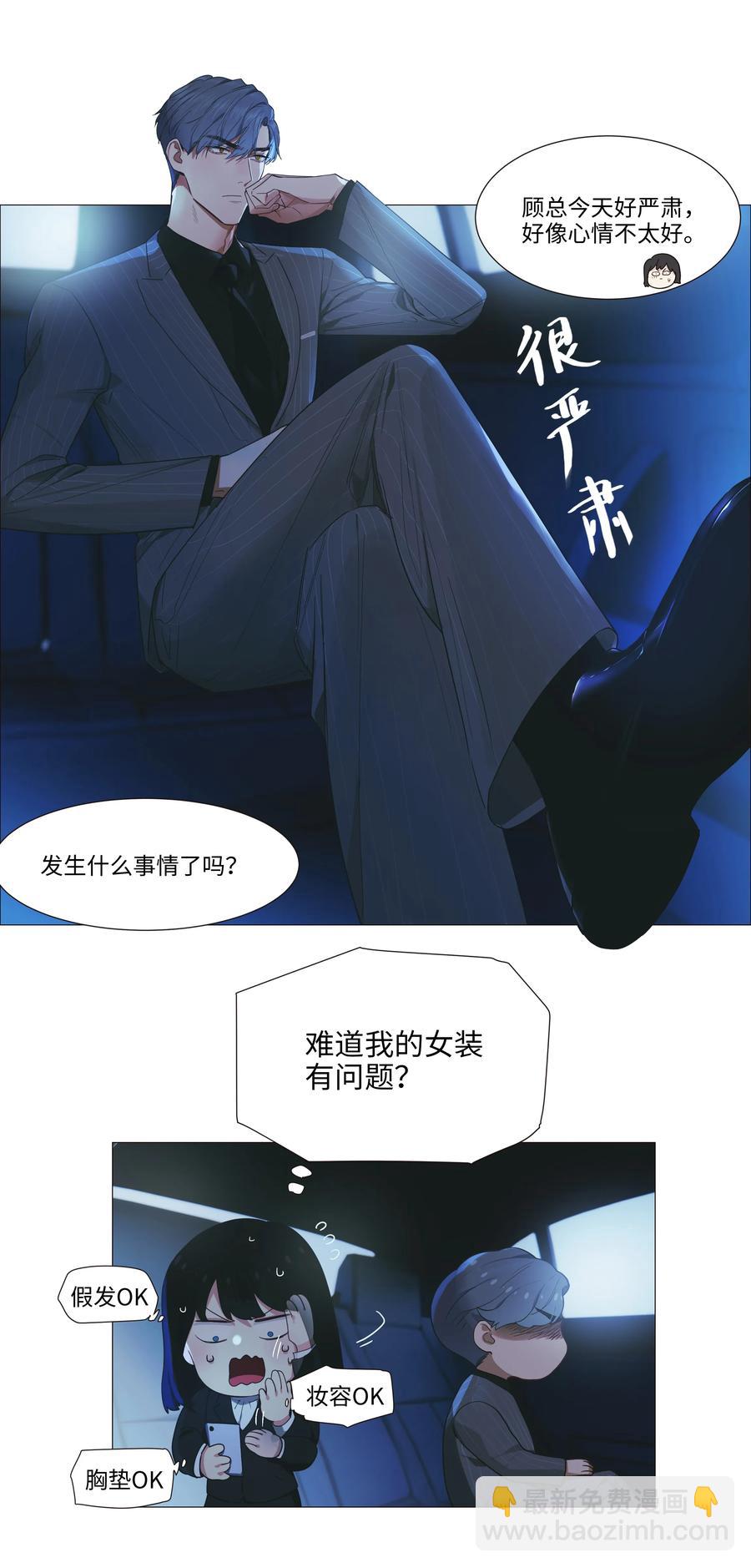 021 有一种情感叫羞怯！-第22话