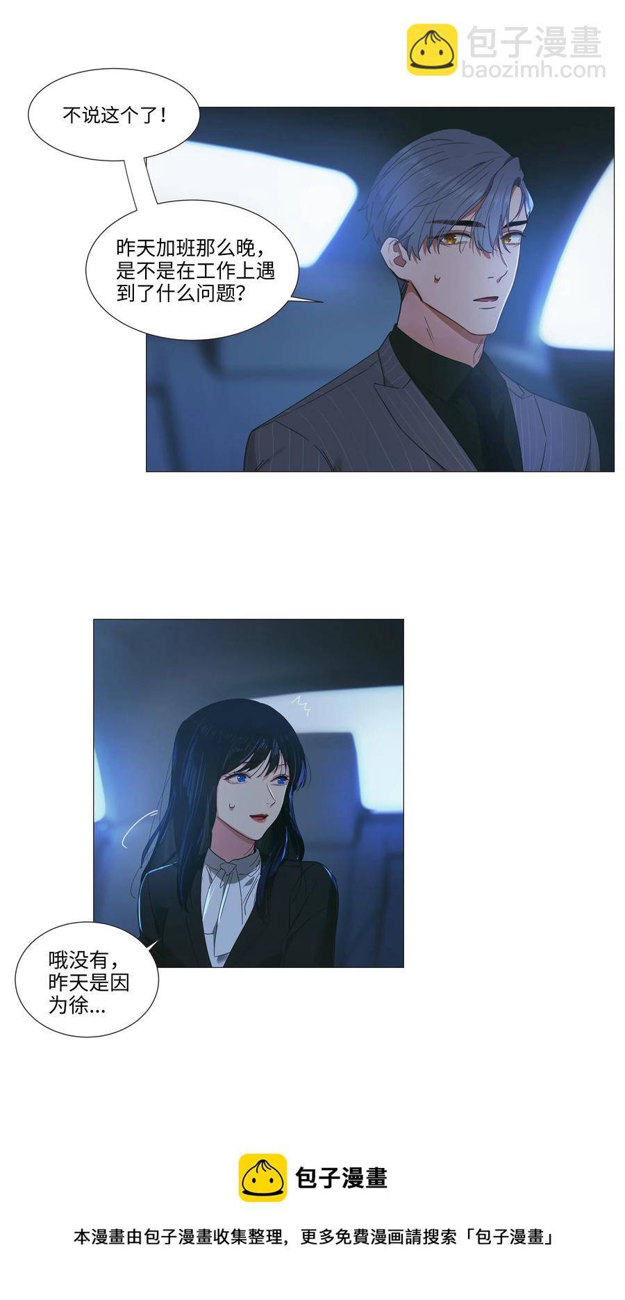 021 有一种情感叫羞怯！-第22话