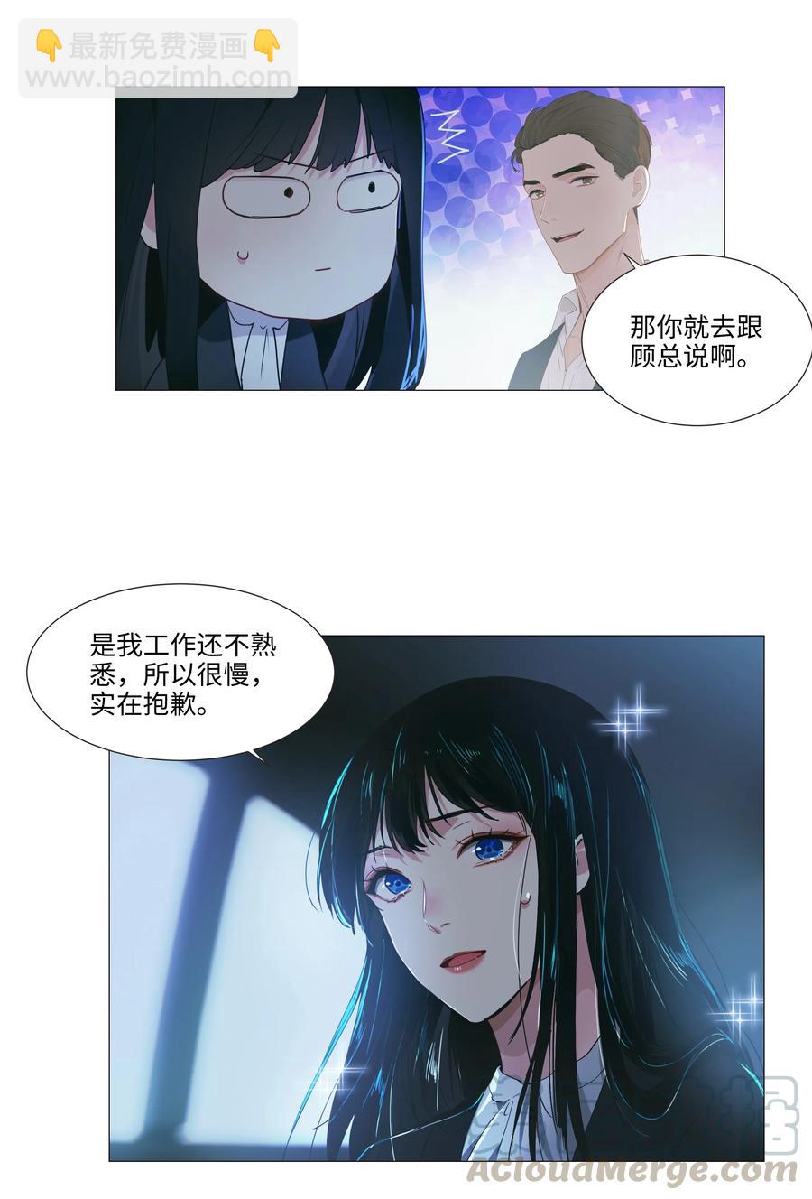 021 有一种情感叫羞怯！-第22话