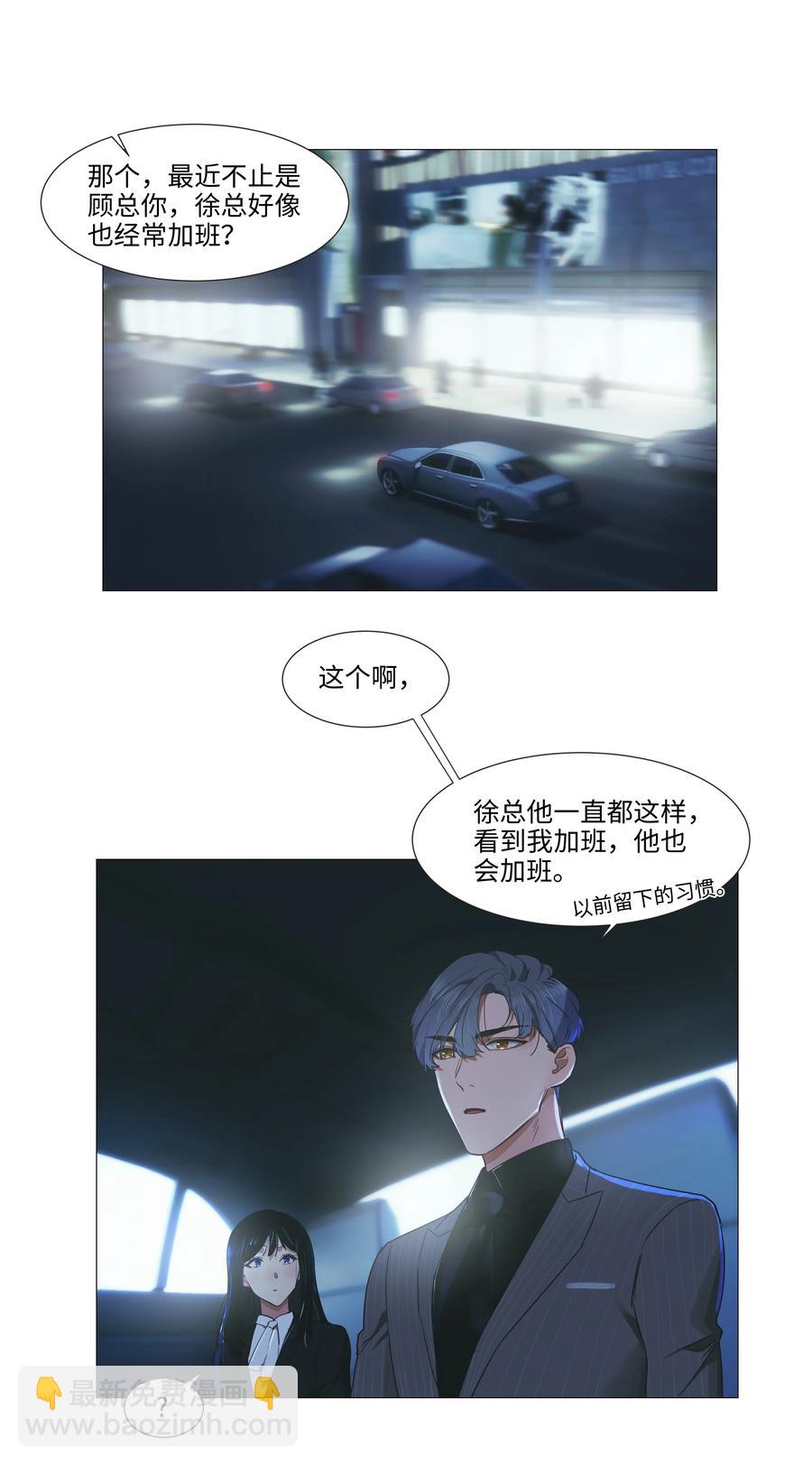 021 有一种情感叫羞怯！-第22话