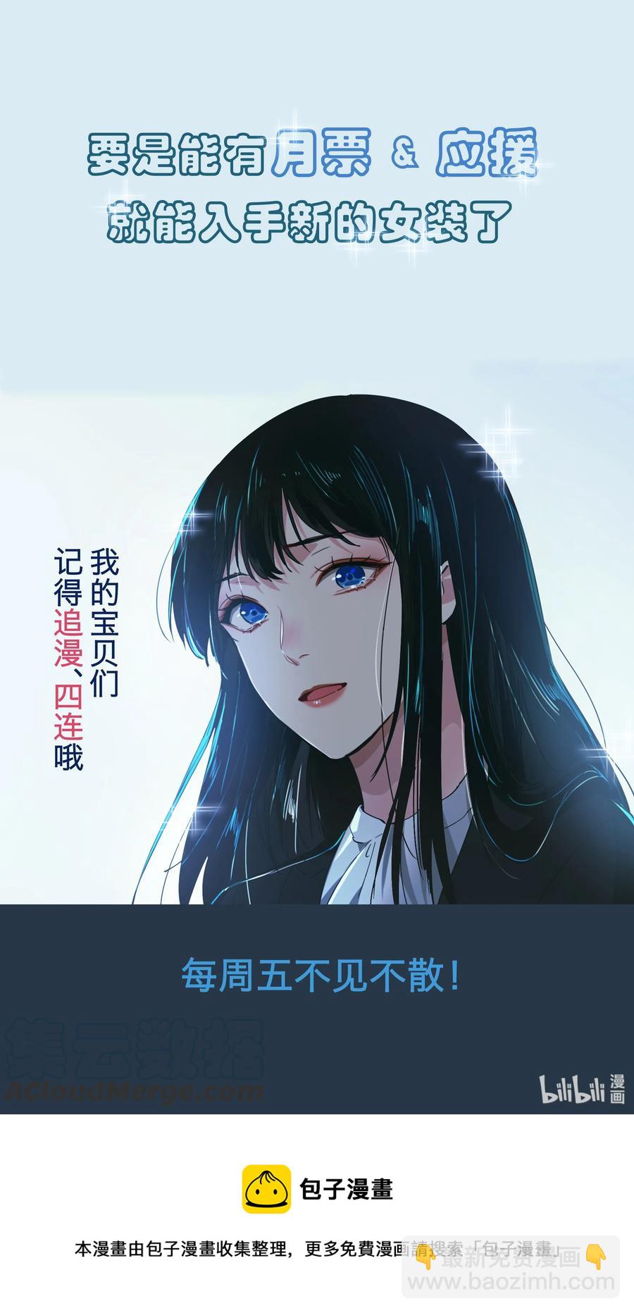 021 有一种情感叫羞怯！-第22话