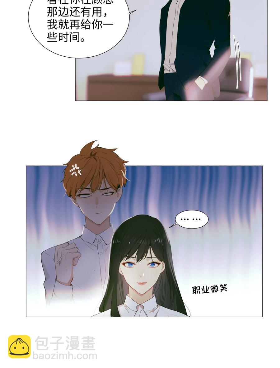 021 有一种情感叫羞怯！-第22话