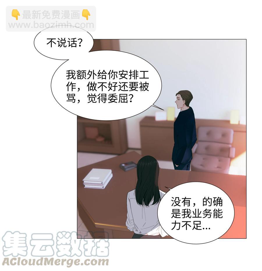 021 有一种情感叫羞怯！-第22话